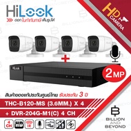 HILOOK ชุดกล้องวงจรปิด 4 ระบบ 2 ล้านพิกเซล DVR-204G-M1 (C) + THC-B120-MS (3.6 mm.) x 4 มีไมค์ในตัว IR 30 M. BY BILLION AND BEYOND SHOP