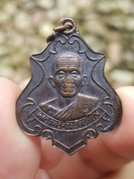 เหรียญหลวงพ่อคูณ วัดบ้านไร่ จ.นครราชสีมา ปี2536 (รุ่นพิเศษ ออกวัดใหม่อัมพวัน)