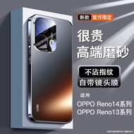 oppo reno 12 casing oppo reno 12 pro 5g casing Top Equipment Shock-resistant Suitable for opporeno14