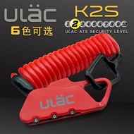K2N優力ULAC頭盔行李箱自行車密碼防盜鎖伸縮鋼纜鎖K2S可換密碼鎖 現貨紅色