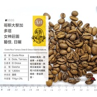 < Fragrant Coffee > Costa Rica Dota Manor Geisha Sun-Dried (Light Roasted) Beans Single-Origin Speci