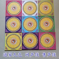 道家九色元寶紙 13x13cm【9色270張】｜9 Colors Taoist Lotus Joss Paper｜Handmade Folding Ingot Paper｜供佛祭祖祈福紙｜Buddhi