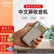 【現貨秒發】rolton/樂廷 w505收音機迷你小音響可攜式插卡音箱mp3播放器