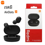 Xiaomi redmi Airdots 2หูฟังบลูทูธไร้สาย, หูฟังไร้สายพร้อมไมค์หูฟัง Airdots หูฟังบลูทูธ Airdots 2 fone