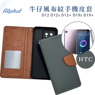 D12 D12s D12+D19s D19+Denim Style Fabric Pattern HTC Side Flip Phone Leather Case