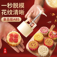 Mooncake Mould mooncake Mould2025 mooncake Mould Family Reunion Flower Good Moon Mid-Autumn Festival