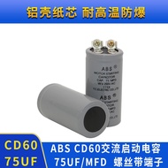 CD60 Starter Capacitor 75uf250V/75MFD250VAC ABS Motor Starter Capacitor 125V