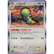 [Mile Board Game] sv8a130 Tulong Festival Japanese Version Pokémon PTCG