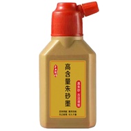 (上新）硬头朱砂笔可添液朱砂笔朱砂液专用笔朱砂墨自来水笔储水灌水Hard head cinnabar pen can add liquid cinnabar pen c//9.7ღ
