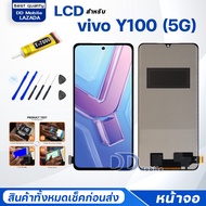 หน้าจอ vivo Y100(5G)/วีโว่Y100(5G) จอแท้ จอ+ทัช Lcd Display หน้าจอ Display Touch vivoY100(5G)