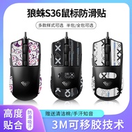 Dacui Applicable Tarantula S36 Anti-Slip Sticker s36 Sticker Mouse Sticker Sweat-Absorbent Sticker T