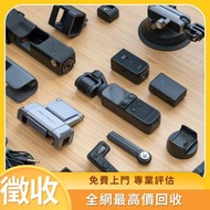【徴收】 手持摄影 DJI Osmo Pocket2 Pocket3/Ronin穩定器 DJI RS2 RS 3 Mini RS 3 Pro Ronin 2/Osmo Action2 Action3 