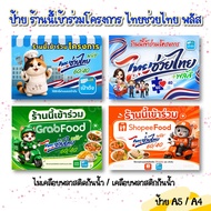 Project Sign Thai Help Plus Half Size A5 A4 Waterproof Hard Coating/Waterproof Coating