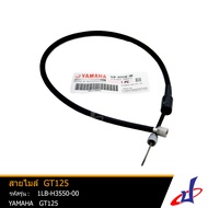 สายไมล์ รถมอเตอร์ไซค์ ยามาฮ่า จีที125 YAMAHA GT125 อะไหล่แท้จากศูนย์ YAMAHA (1LB-H3550-00) wire