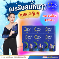 Ozy พี่หนิง อาหารเสริม  หนิงปณิตา โอซี หนิง อาหารเสริมโอซี่ โอซี่หนิง อาหารเสริมบล๊อคไขมัน อาหารเสริ