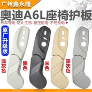 Suitable for 05-11 Audi A6LC6 Seat Guard A4 Seat Belt Small Cover Plate Seat Switch Guard Trim Plate