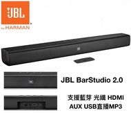 ✴️全新行貨 歡迎使用消費券✴️JBL Bar Studio 2.0 Noir Sound Bar強勁低音電視喇叭 (原裝行貨一年保養)