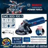 เครื่องเจียร์ไฟฟ้า ปรับรอบความเร็วได้ 6ระดับ กำลัง 900วัตต์ ขนาดใบ 4นิ้ว BOSCH รุ่น GWS 900-100S (รั