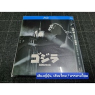 Blu-ray [Mae Sai] "Godzilla (Godzilla Gojira)/Godzilla" (1954)