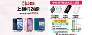 Samsung Galaxy Note 10 Lite 搭門號手機$0元送玻璃貼防摔殼方案請洽門市