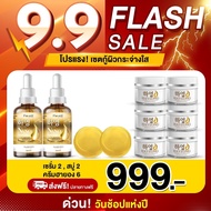 ส่งฟรี โปร 9.9 [999 บาท ] ครีมฮายอง ครีมโสมเกาหลี เซรั่ม นาโน มาร์คทองคำ สบู่ฮายอง ครีมบำรุงผิวหน้า ลดกระ ลดฝ้า ลดริ้วรอย คืนหน้าเด็ก