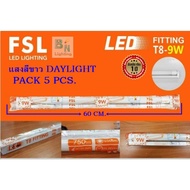 หลอดไฟนีออนพร้อมรางสั้น ชุดหลอดไฟพร้อมราง ชุดหลอดสำเร็จรูป LED T8 9 วัตต์ ฟลูเซ็ทหลอดไฟ LED พร้อมราง