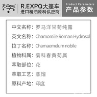 Raw Materials Applicable Wholesale Lotion Chamomile Batch Flower Water Club Roman Pure Indian 1kg Lo