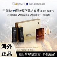 Doneo Private Care Anti-Aging Hormone Honeydew Essence Grip Deeply Thoroughly Hydrating Moisturizing