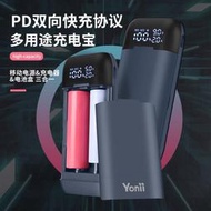 Yonii優移PD2多功能便攜充電器可拆卸電池盒18650移動電源盒18W