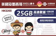 【美國·墨西哥】30天 (25GB)5G/4G 上網卡數據卡電話卡(主圖與聯通通用包裝隨機發貨)(最後啟用日期 30/6/2027)
