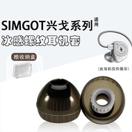 Suitable for SIMGOT Xingge In-Ear Style EW100/ew200/EW500 Silicone Earbuds Ear Caps Roselle em2 Earp