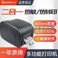【鯨魚】佳博GP9025T打印機條碼機熱轉印珠寶吊牌洗水嘜不干膠標簽條形碼