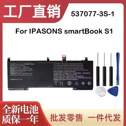 QULE 4900mAh 537077-3s-1 laptop Battery For IPASONS smartBook S1