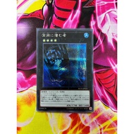 YUGIOH RC03-JP024 Abyss Dweller (SCR)