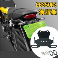 New Style Honda CB350 CB350RS Modified Rear Tail Bracket License Plate Holder Short
