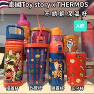 Toy story x THERMOS不銹鋼保溫杯