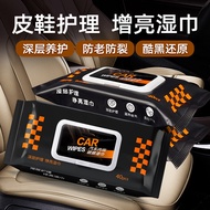 Car Interior Refurbishment Leather Care Cleaning Wipes Car Coating Wipes Brightening Rejuvenating Ma