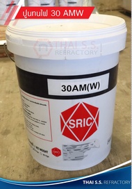 ปูนทนไฟ Mortar 30 AM W (SRIC) สินค้าพร้อมส่ง
