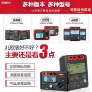 優利德ut501a絕緣電阻儀高精度電工搖表1000v數字兆歐表500v