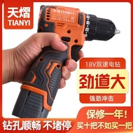 Brushless Cordless Drill Lock and Load Spray High Power Impact Electric Drill Household Electric Drill Charging Electric