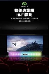 全新現貨⭕️Infinity NS8 SoundBar Speaker Bluetooth 極緻渾厚低音長型喇叭