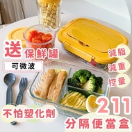 [211 Separate] Separated Bento Box Insulated Lunch Heated Microwave Korean Glass
