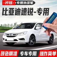 Special Car Dedicated Biadi Surui Crystal White Car Touch-Up Paint Pen Original Factory Car Paint Ae