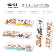 Yishen Family French Doupi Ancient Hard Style Diatomaceous Earth Wash Pad 24x8 Dog Cat Moisture-Proo