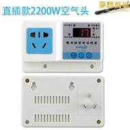 常新溫度控制器數字電子智能數顯可調爐溫控開關插座溫控器儀220v