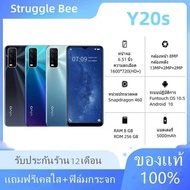 vivo Y20s RAM8GB+ROM256GB จอ 6.51นิ้ว Android 10 แบตเตอรี่5000mAh รับประกันร้าน แถมฟรีอุปกรณ์ครบกล่อง