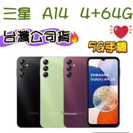 綠 門市自取價 三星 SAMSUNG A14 4+64G 另有保固兩年 5G手機 台灣公司貨 續約更優惠高雄實體門市