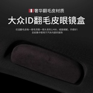 Suitable for Volkswagen id3 id7 X/id4 crozz/ID6 x CROZZ Car Flip Glasses Case Clip