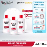 [ส่งฟรี]ACNE-AID LIQUID CLEANSER 100 ML x 3 แอคเน่-เอด ลิควิด เคลนเซอร์ สำหรับผิวมัน เป็นสิวง่าย 100