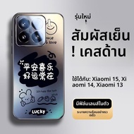 SHUXIE | เคสป้องกันสำหรับ Xiaomi 15 Pro & 15 Ultra